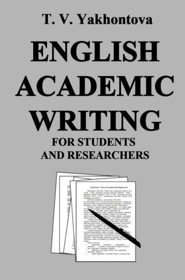 ENGLISH ACADEMIC WRITING 